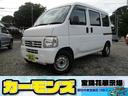 ホンダ アクティバン プロＡ　車検整備付　走行９．７万キロ　２シ...