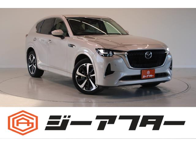 ＣＸ－６０ ＸＤ－ハイブリッド　エクスクルーシブモダン　温冷白革／純正１２．３型ナビ／全周囲カメラ／地デジ／レーダークルーズ／電動リアゲート／純正２０ＡＷ／衝突軽減／（1枚目）
