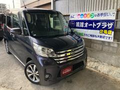 デイズルークス ハイウェイスター ターボ インテリキー プッシュスタート ターボ 両側パワースライドドア HIDライト 純正フルセグナビ Bluetooth アラウンドビューモニター 前後ドライブレコーダー ETC 中古車画像