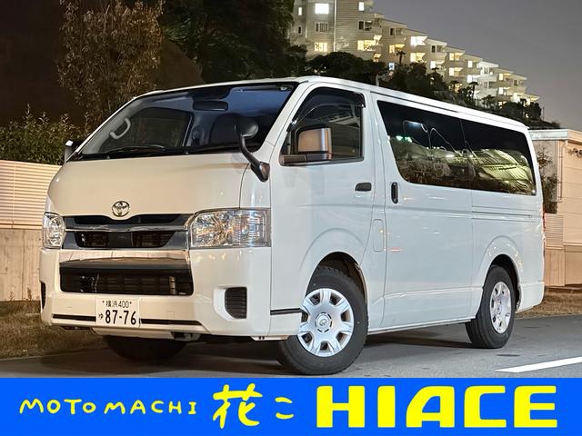 ハイエースバン(トヨタ) ロングＤＸ　ＧＬパッケージ　ディーゼル　リアクーラー＆リアヒーター　ナビ　ＴＶ　バックモニター　ＥＴＣ 中古車画像