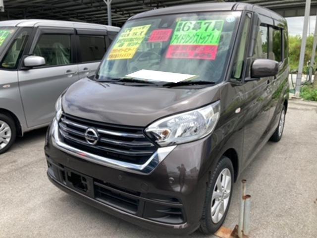 沖縄の中古車 日産 デイズルークス 車両価格 94万円 リ済込 2019(令和1)年 2.0万km ブラウン