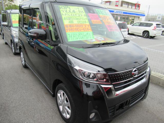 沖縄県の中古車ならデイズルークス ハイウェイスター　Ｘターボ