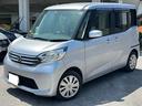 日産 デイズルークス Ｘ　パワースライド　ナビ　バックカメラ　ス...