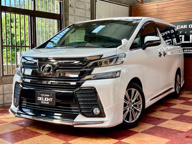 トヨタ ヴェルファイア