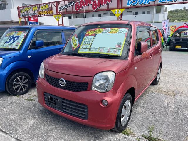 沖縄県の中古車ならモコ Ｓ