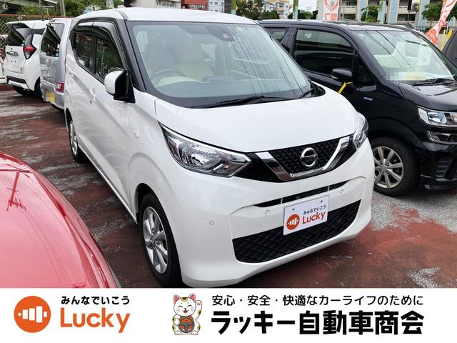 沖縄県の中古車ならデイズ Ｘ　Ｂｌｕｅｔｏｏｔｈオーディオ　コーナーソナー　電動格納式ドアミラー　オートマチックハイビーム　踏み間違え防止　ＳＤナビゲーション　横滑防止装置　Ａライト　スマートキー　イモビライザー　バックカメラ