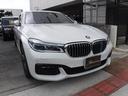 ＢＭＷ ７シリーズ ７５０Ｌｉ　Ｍスポーツ　バウワース＆ウィルキ...