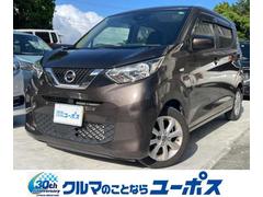 デイズ X 5年保証対象車 ETC バックカメラ クリアランスソナー 衝突被害軽減システム オートライト スマートキー アイドリングストップ 盗難防止システム ABS ESC USB 中古車画像