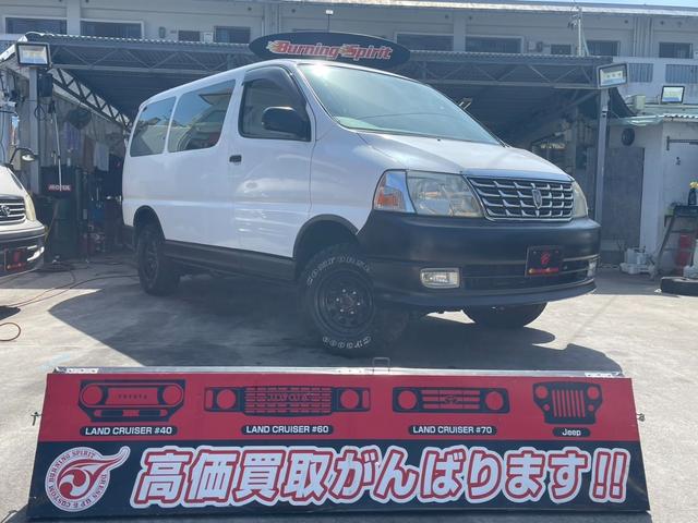 沖縄県沖縄市の中古車ならグランドハイエース Ｇ　Ｘエディション　リフトアップ　８ナンバー登録