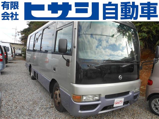 沖縄県の中古車ならシビリアンバス 　現状お持ち帰り車