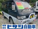 デリカスターワゴン 　４ＷＤ　現状車（1枚目）