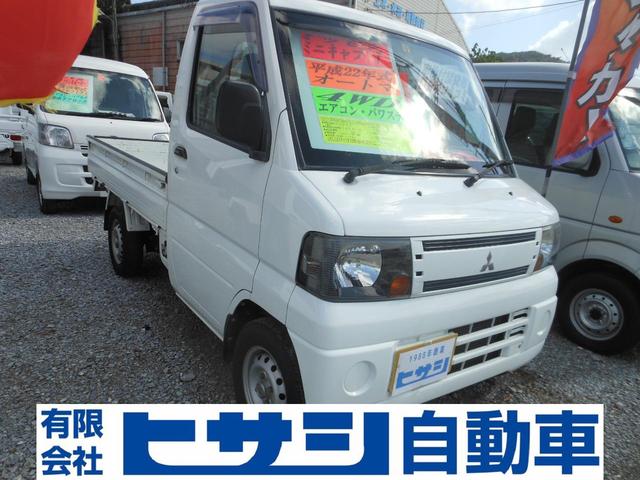 沖縄県の中古車ならミニキャブトラック 　オートマ　４ＷＤ　パワステ