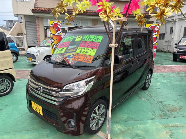 日産 デイズルークス