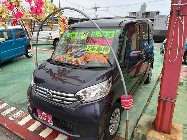 日産 デイズルークス