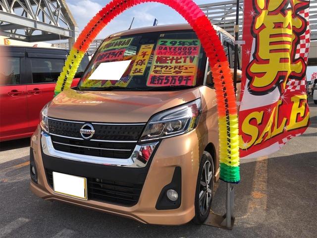 日産 デイズルークス ハイウェイスター Ｘ Ｇパッケージ アラウンド