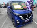 日産 ルークス ハイウェイスター　Ｘ　１年保証　両側電動スライド...