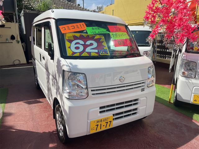 沖縄県沖縄市の中古車ならＮＶ１００クリッパーバン ＤＸ　セーフティパッケージ