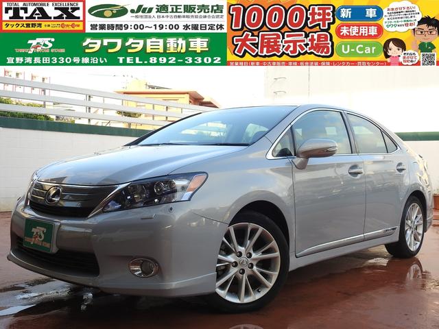 レクサス HS