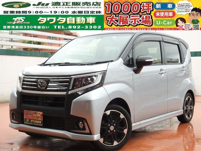 沖縄県内の中古車ムーヴ シルバーii 1件を表示 価格119万 年式17 平成29 年 走行4 6万km 有 タワタ自動車 とよみステージ