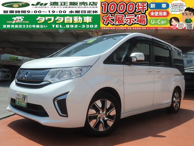 Honda Stepwagon G Ex 15 Pearl White Km Details Japanese Used Cars Goo Net Exchange