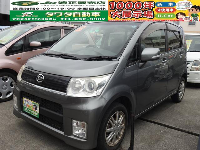 ダイハツ ムーヴ その他 カスタム x 中古車検索 くるまのニュース ダイハツ ムーヴ その他 カスタム x 中古車検索 くるまのニュース