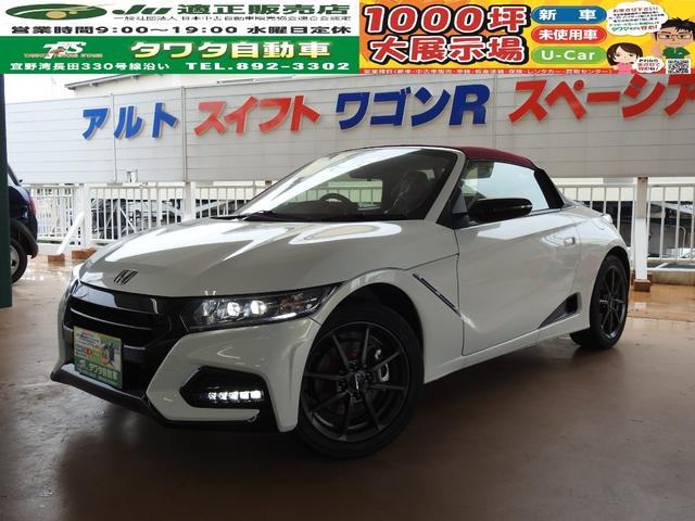 沖縄県 ｓ６６０ ホンダ の中古車一覧 中古車検索ならkurutown クルタウン