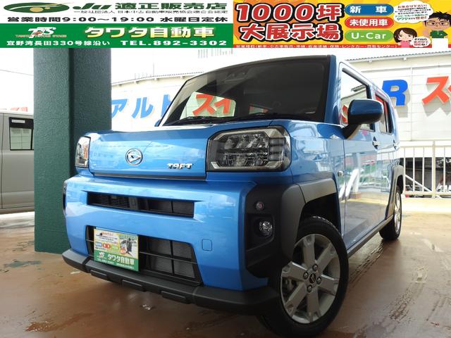 沖縄県宜野湾市の中古車ならタフト Ｇ　新車展示車