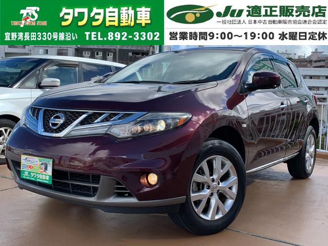 日産 ムラーノ