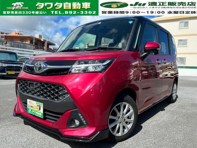 沖縄の中古車 トヨタ タンク 支払総額 129万円 リ済込 2018(平成30)年 6.7万km マゼンタベリーマイカメタリック