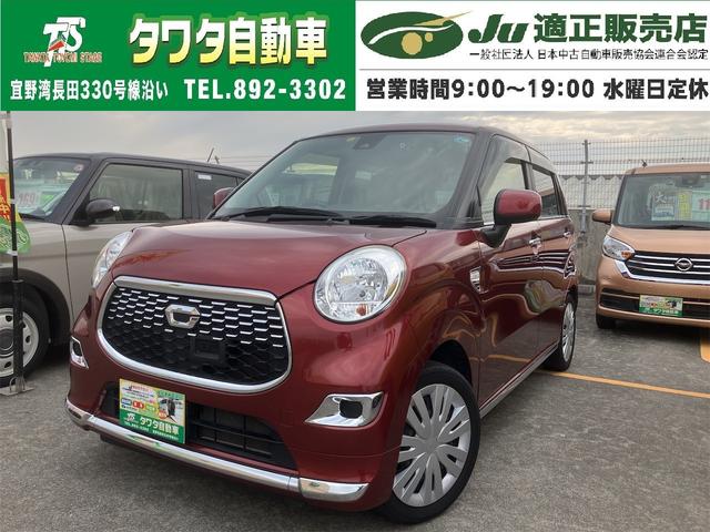 キャスト(ダイハツ) スタイルＸ　ＳＡＩＩ 中古車画像