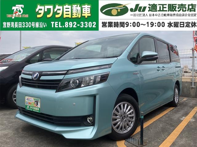 沖縄県の中古車ならヴォクシー ハイブリッドＶ　修復歴なし　プッシュスタート　両側電動スライドドア　ビルトインＥＴＣ　ＬＥＤヘッドライト＆フォグ　純正８インチＳＤナビ　フルセグＴＶ　ＣＤ／ＤＶＤ／ＳＤ　バックモニター　Ｂｌｕｅｔｏｏｔｈ