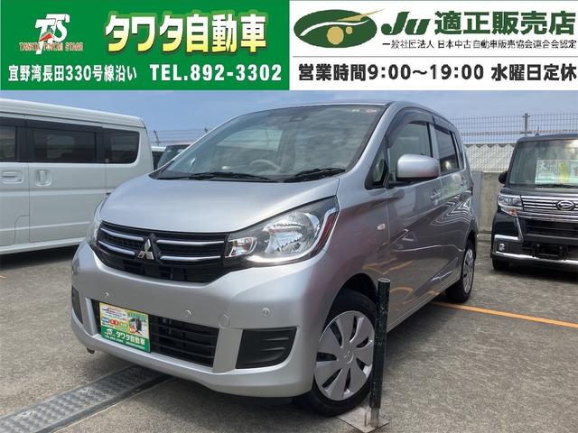 沖縄の中古車 三菱 ｅＫワゴン 支払総額 78万円 リ済込 2019(平成31)年 3.9万km シルバーＭ