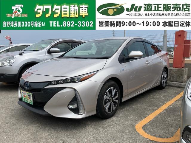 宜野湾市 （有）タワタ自動車　とよみステージ トヨタ プリウスＰＨＶ Ｓナビパッケージ・セーフティプラス ベージュ 0.4万km 2019(令和1)年