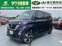 日産 ルークス ハイウェイスター　Ｘ　プロパイロットエディション...