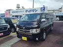 トヨタ レジアスエースバン スーパーＧＬ　ダークプライム （車検...
