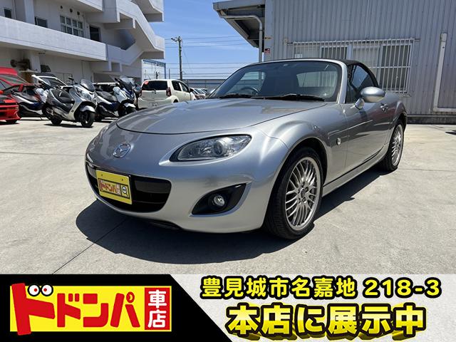 沖縄の中古車 マツダ ロードスター 支払総額 115万円 リ済込 2009(平成21)年 14.4万km シルバーＭ