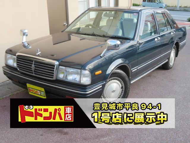 沖縄県の中古車ならセドリック 