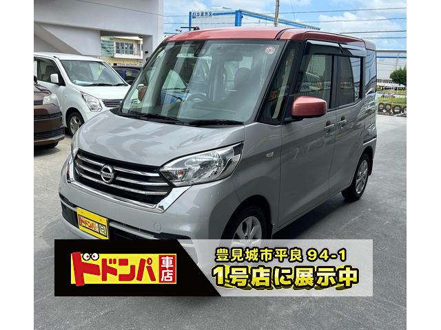 沖縄県の中古車ならデイズルークス Ｘ　Ｖセレクション　助手席回転シート