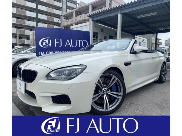 島尻郡南風原町 ＦＪ　ＡＵＴＯ　（株）不二家 ＢＭＷ Ｍ６ カブリオレ　電動ソフトトップ　インディビジュアルブリリアントホワイトカラー　フルメリノ白革シート　純正４本出しマフラー　Ｍライトアロイ２０インチＡＷ　Ｂカメラ　Ｆカメラ　純正ナビ　ＥＴＣ ブリリアントホワイト 6.9万km 2013(平成25)年