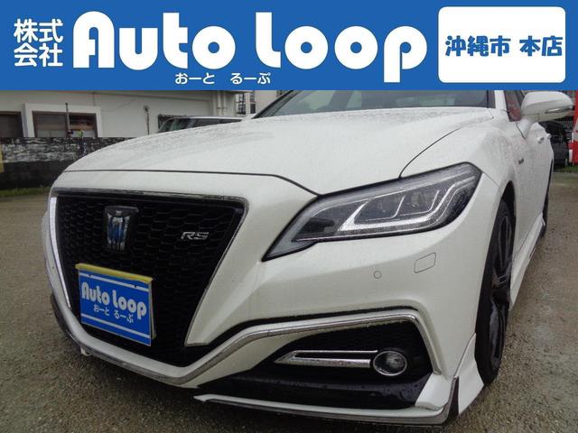 沖縄県の中古車ならクラウンハイブリッド ＲＳアドバンス