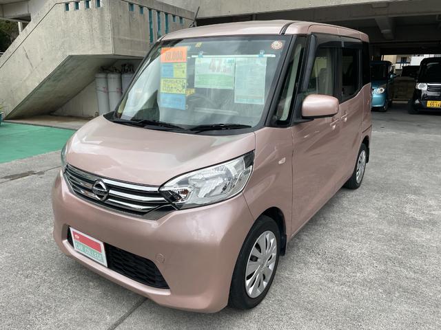 沖縄県の中古車ならデイズルークス Ｘ