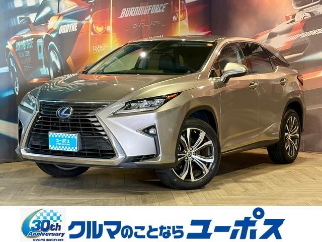 ＲＸ(レクサス) ＲＸ４５０ｈ　バージョンＬ　ＯＰ５年保証対象車　レクサスメーカーナビ（ＣＤ／ＤＶＤ／Ｂｌｕ−ｒａｙ／Ｂｌｕｅｔｏｏｔｈ）　アラウンドビューモニター　レーダークルーズコントロール　ヘッドアップディスプレイ　コーナーセンサー　ＢＳＭ 中古車画像