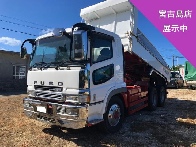 三菱ふそう スーパーグレート １０トンダンプ 宮古島店の中古車 03 平成15 年式 走行67 5万キロ 車体色ホワイト 沖縄県宜野湾市野嵩１ １９ １ トラックオフィス とみしろ店 宜野湾店の在庫 グーネット中古車