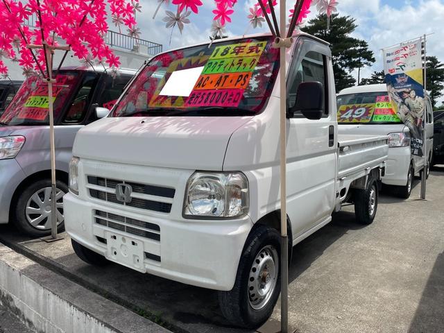 沖縄県の中古車ならアクティトラック 　エアコン　オートマチック車　パワーステアリング