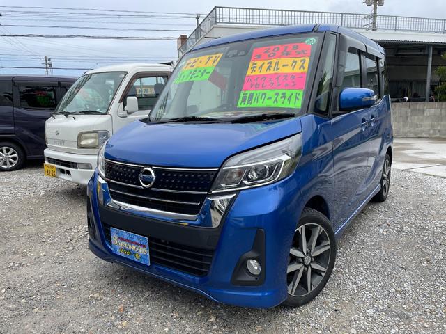 沖縄県の中古車ならデイズルークス ハイウェイスター　Ｘ　Ｖセレクション　ナビＴＶ　バックモニター　両側パワースライドドア　レーダーブレーキサポート　ＥＴＣ　ブルートゥース　ＤＶＤ