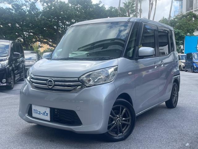 沖縄県那覇市の中古車ならデイズルークス Ｓ　アイドリングストップ　レベライザー