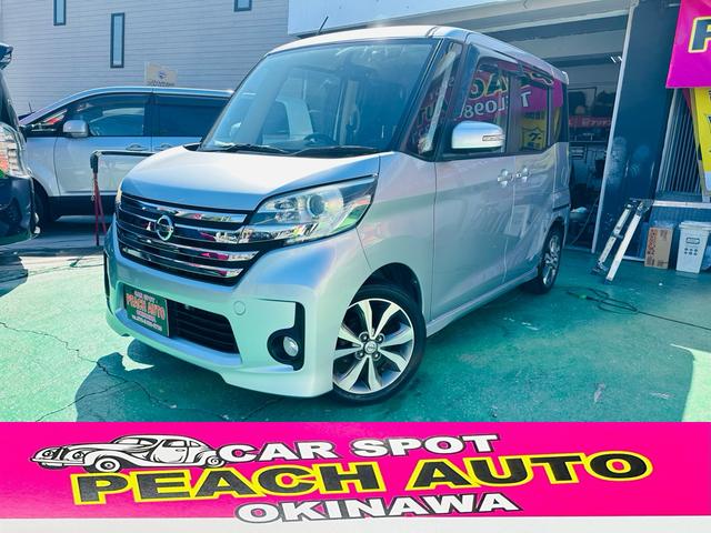 沖縄県の中古車ならデイズルークス ハイウェイスター　Ｘ　Ｇパッケージ