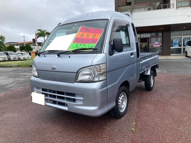 沖縄県の中古車ならハイゼットトラック ジャンボ　４ＷＤ　５ＭＴ