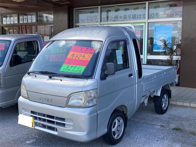 沖縄県の中古車ならハイゼットトラック ジャンボ　ジャンボ　４ＷＤ　ＡＴ　エアコン　パワステ