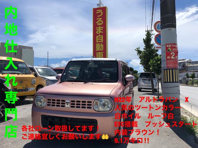 沖縄の中古車 スズキ アルトラパン 車両価格 19.9万円 リ済別 2010(平成22)年 9.1万km ピンクＭ